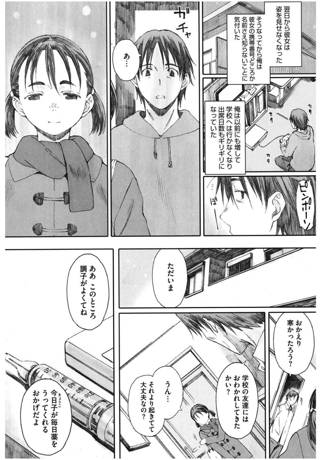 [アンソロジー] コアコレ 恥辱淫縛 [DL版]