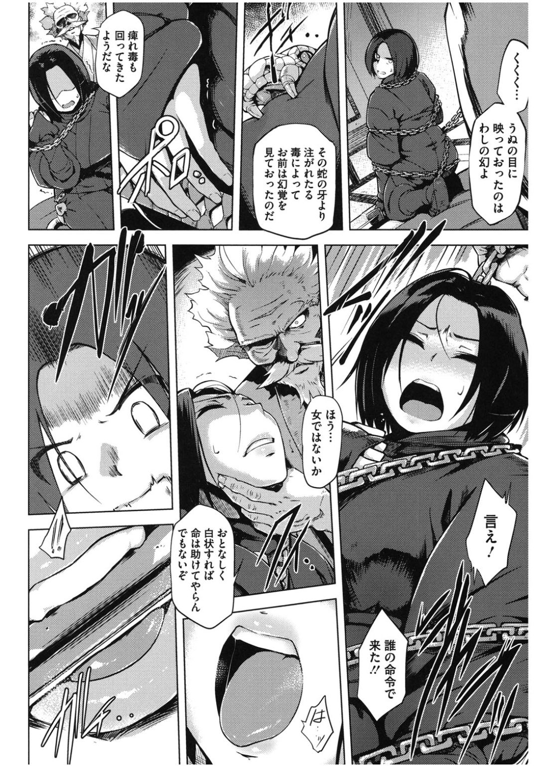 [アンソロジー] コアコレ 恥辱淫縛 [DL版]