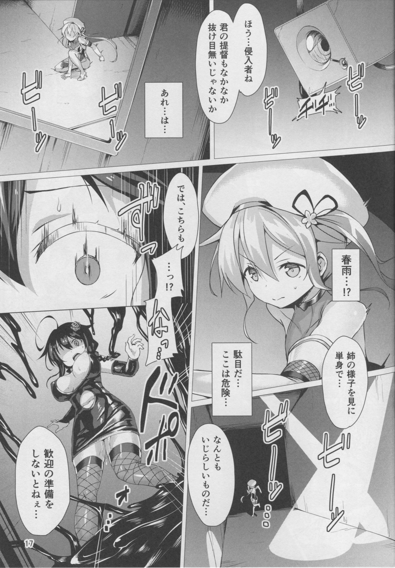 (C91) [Vパン'sエクスタシー (左藤空気)] 奴隷娼艦時雨 (艦隊これくしょん -艦これ-)