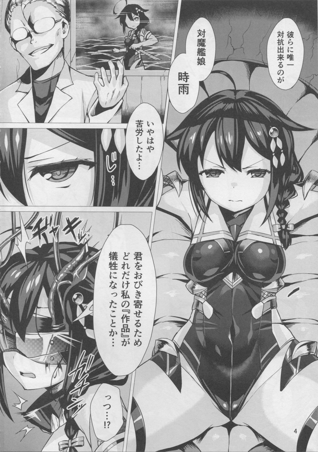 (C91) [Vパン'sエクスタシー (左藤空気)] 奴隷娼艦時雨 (艦隊これくしょん -艦これ-)