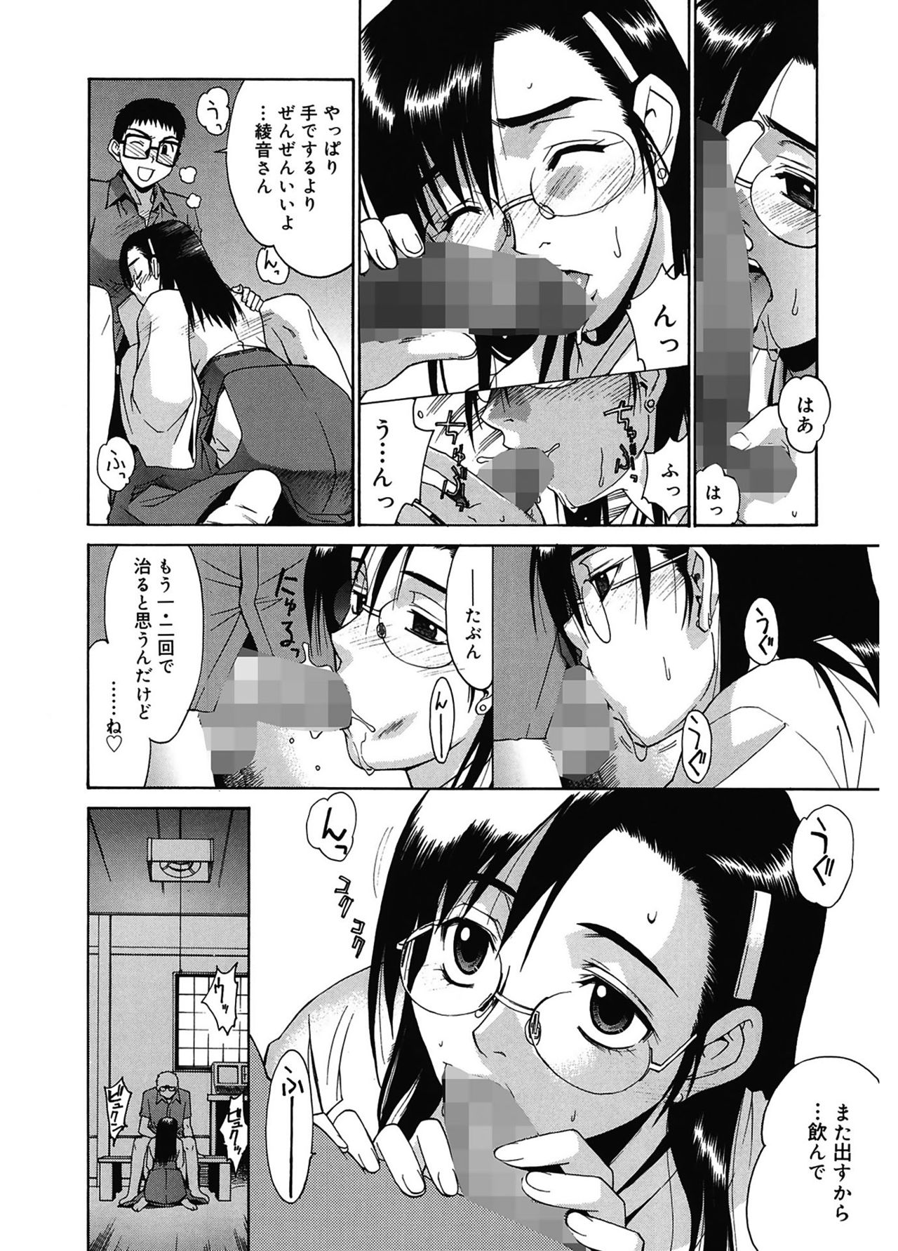 [稍日向] 隣の巫女さんは皆笑う [DL版]