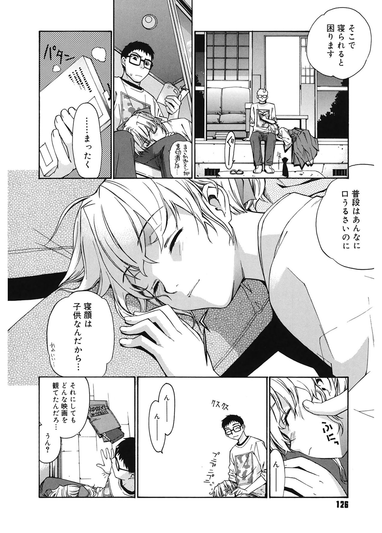 [稍日向] 隣の巫女さんは皆笑う [DL版]