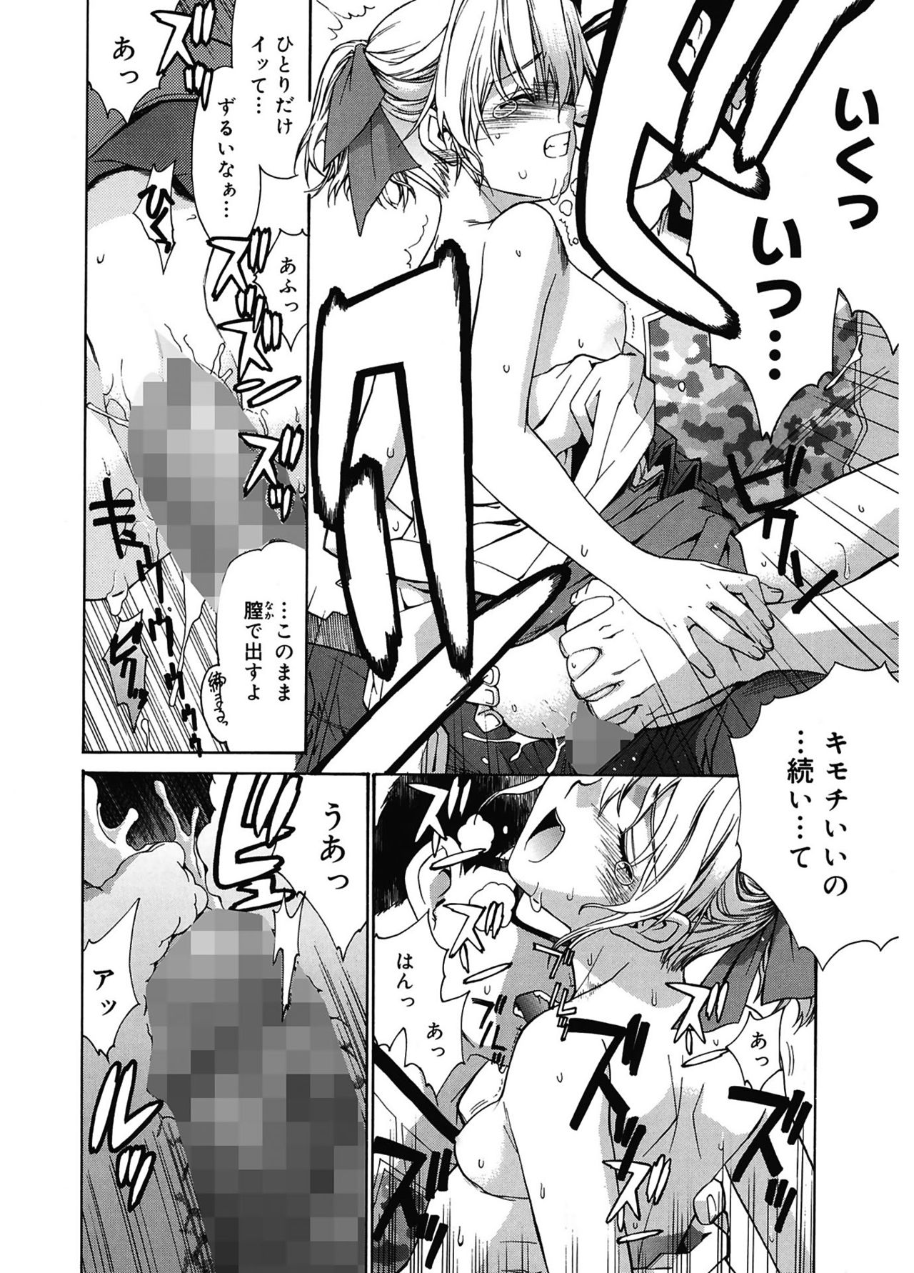 [稍日向] 隣の巫女さんは皆笑う [DL版]