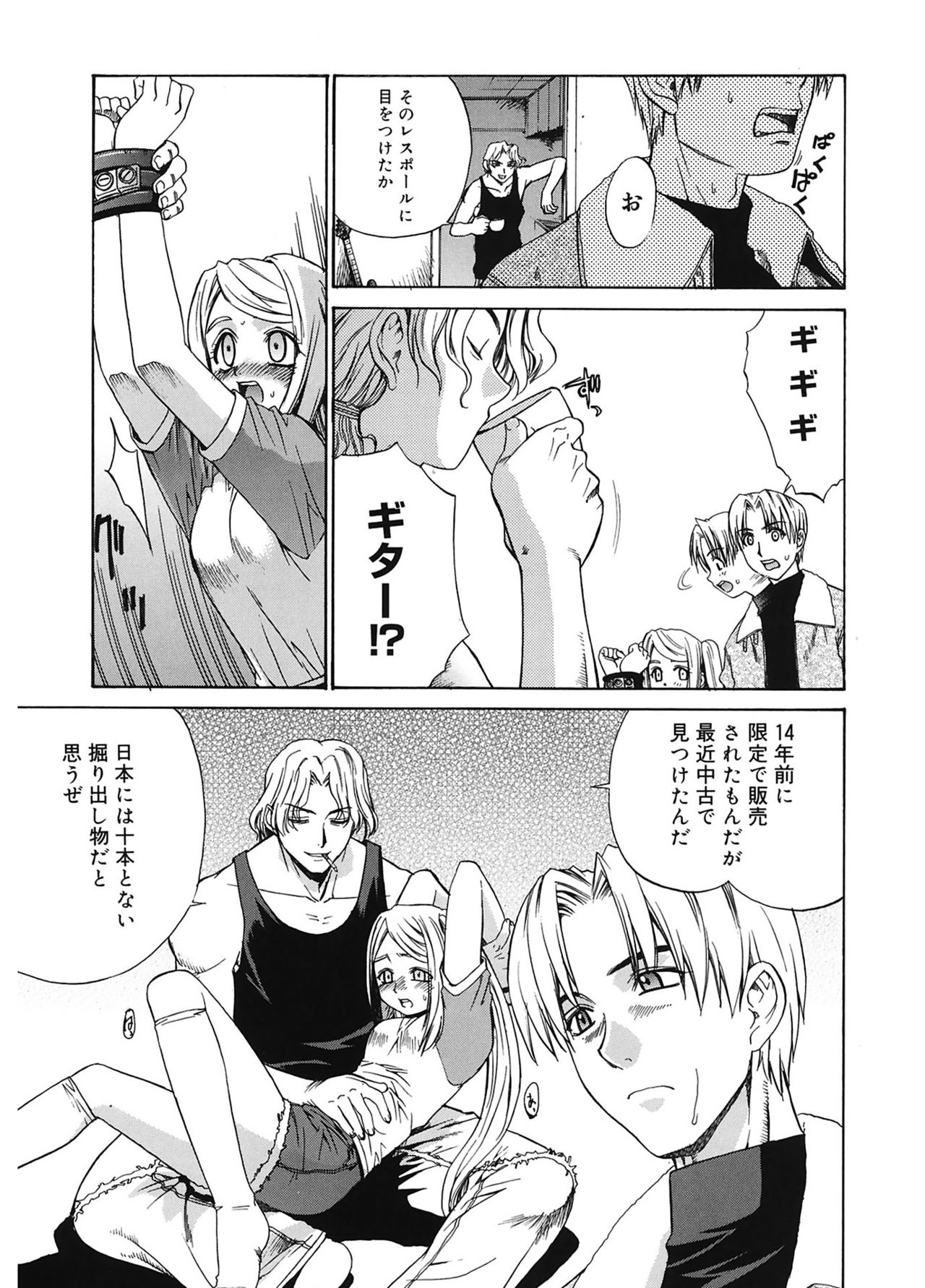 [稍日向] 隣の巫女さんは皆笑う [DL版]