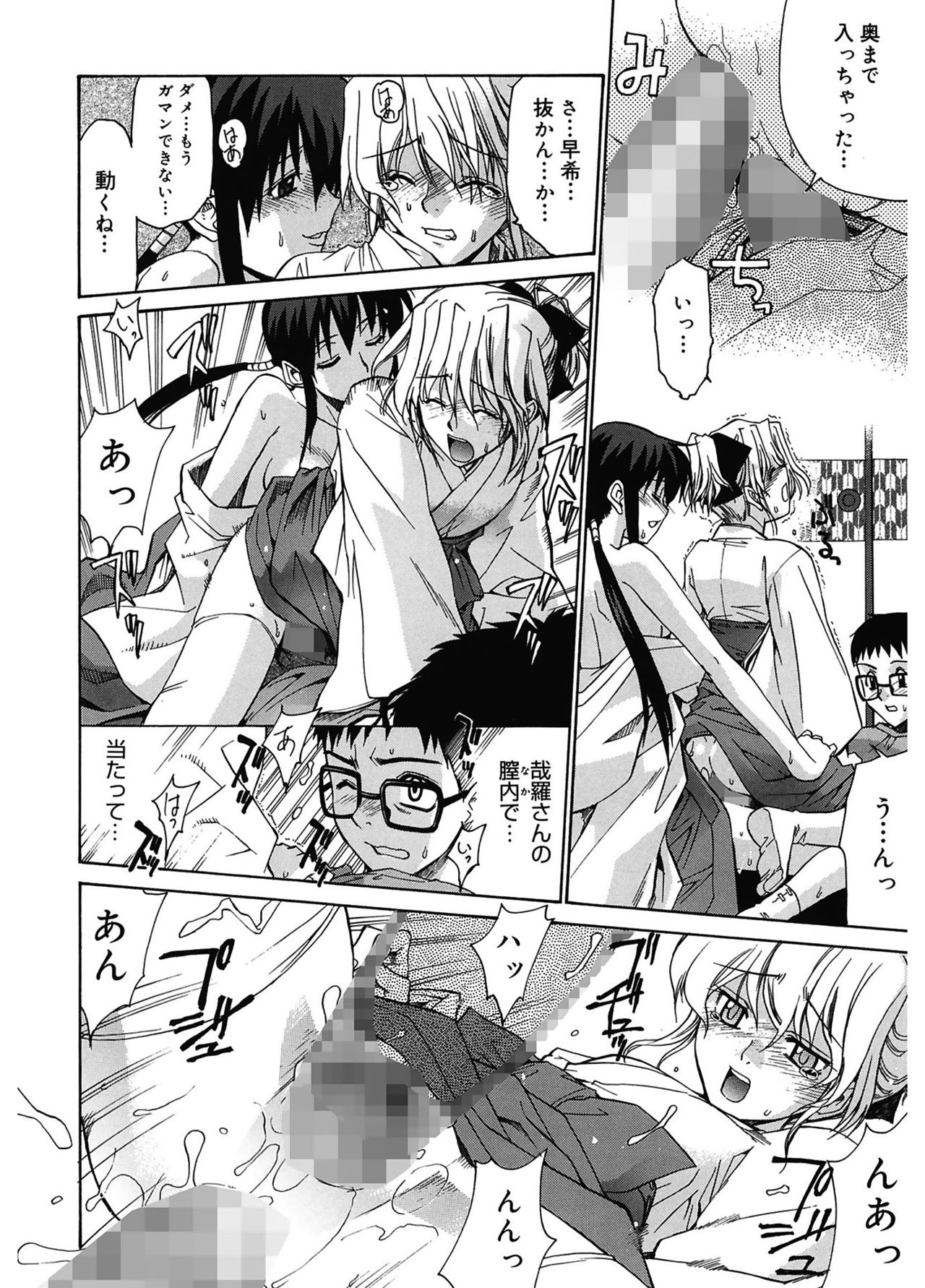 [稍日向] 隣の巫女さんは皆笑う [DL版]