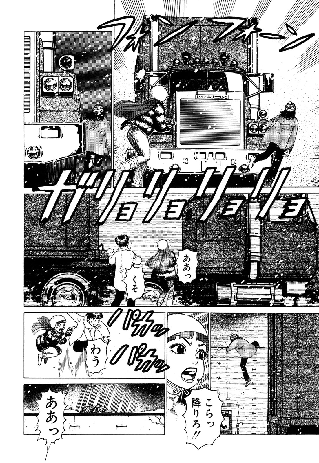 [山本貴嗣] 弾アモウ 1巻 [DL版]