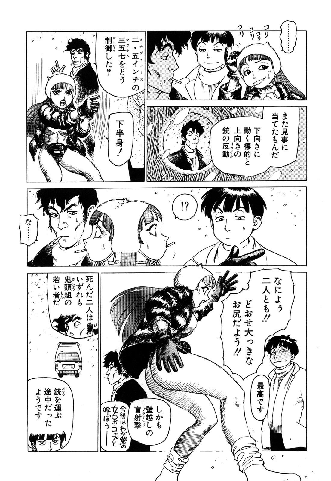 [山本貴嗣] 弾アモウ 1巻 [DL版]