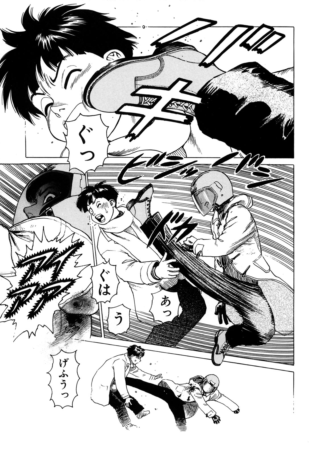 [山本貴嗣] 弾アモウ 1巻 [DL版]