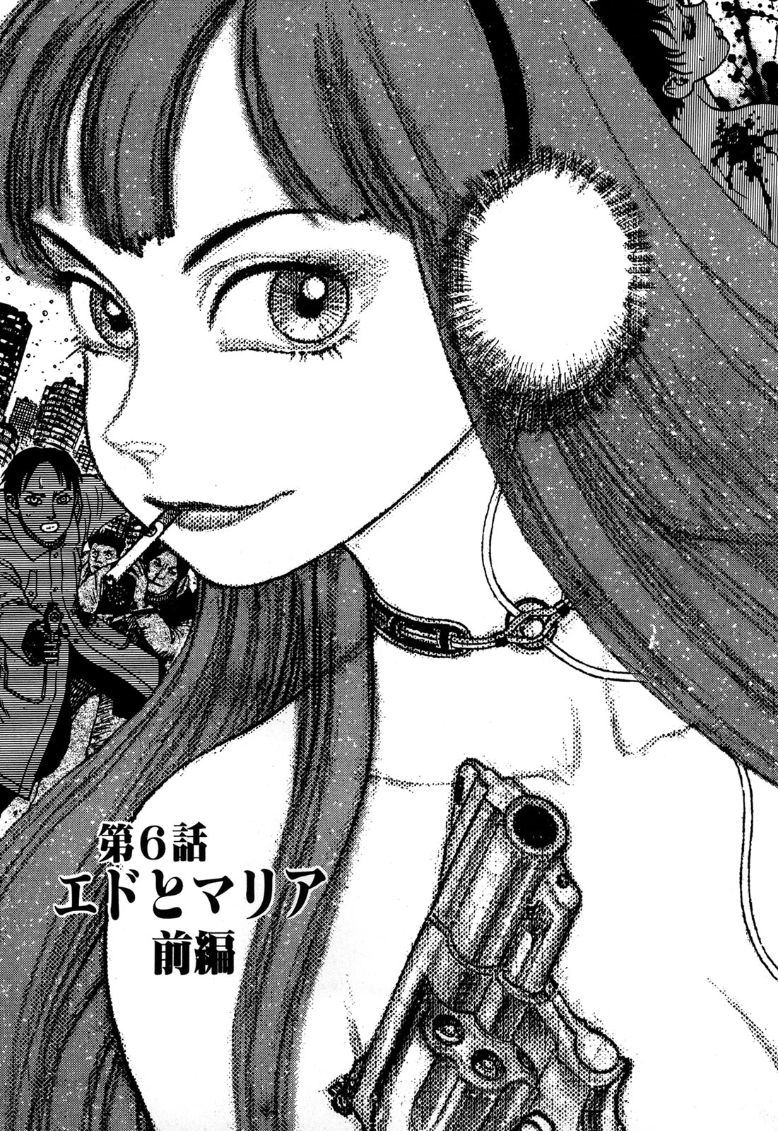 [山本貴嗣] 弾アモウ 1巻 [DL版]