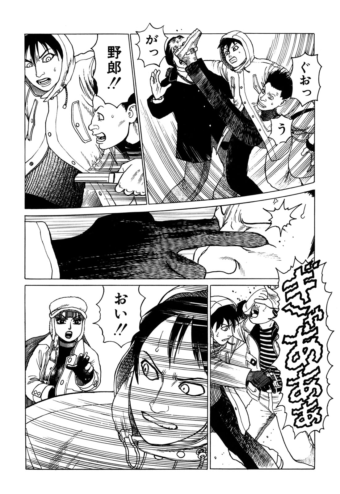 [山本貴嗣] 弾アモウ 1巻 [DL版]