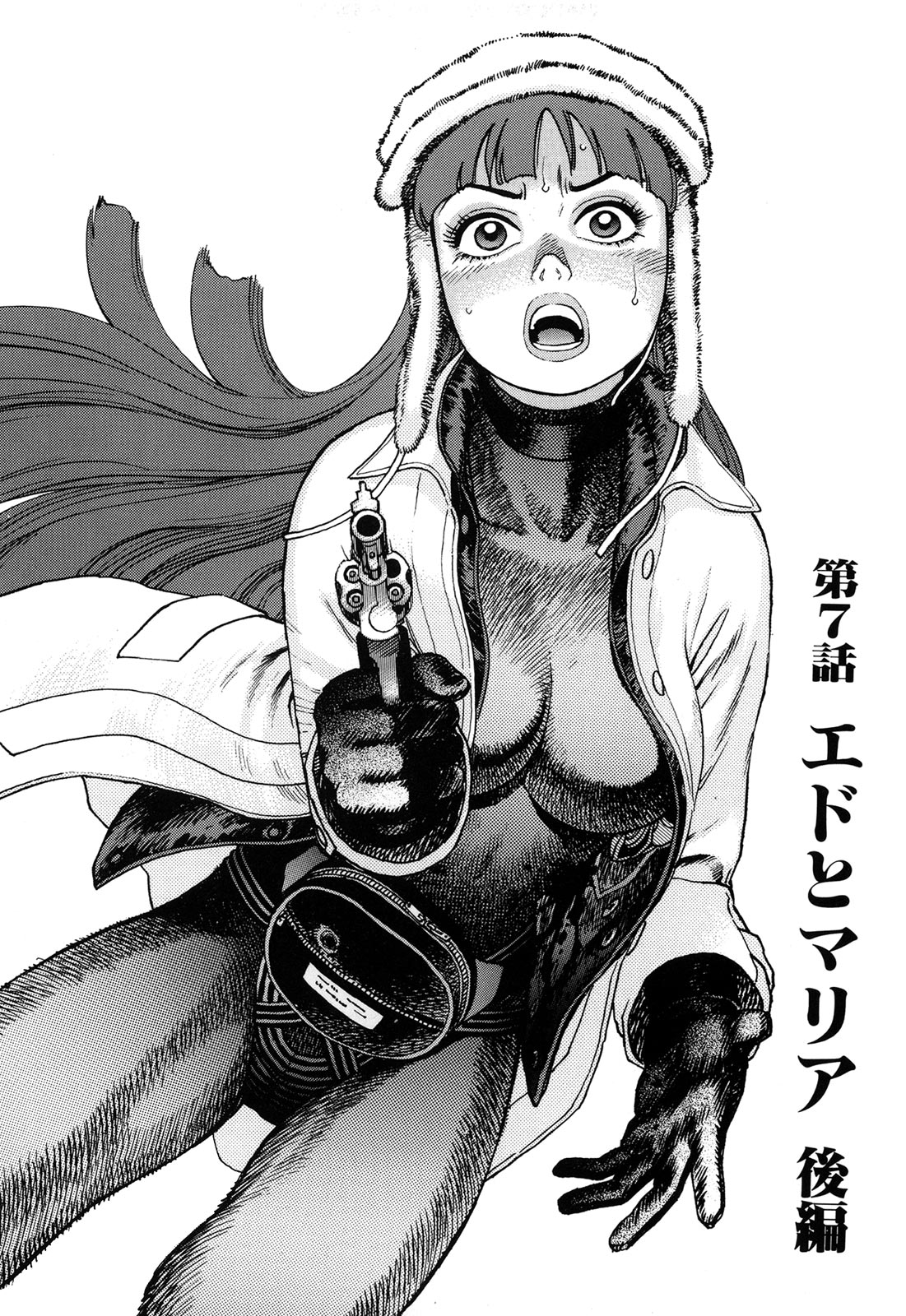 [山本貴嗣] 弾アモウ 1巻 [DL版]