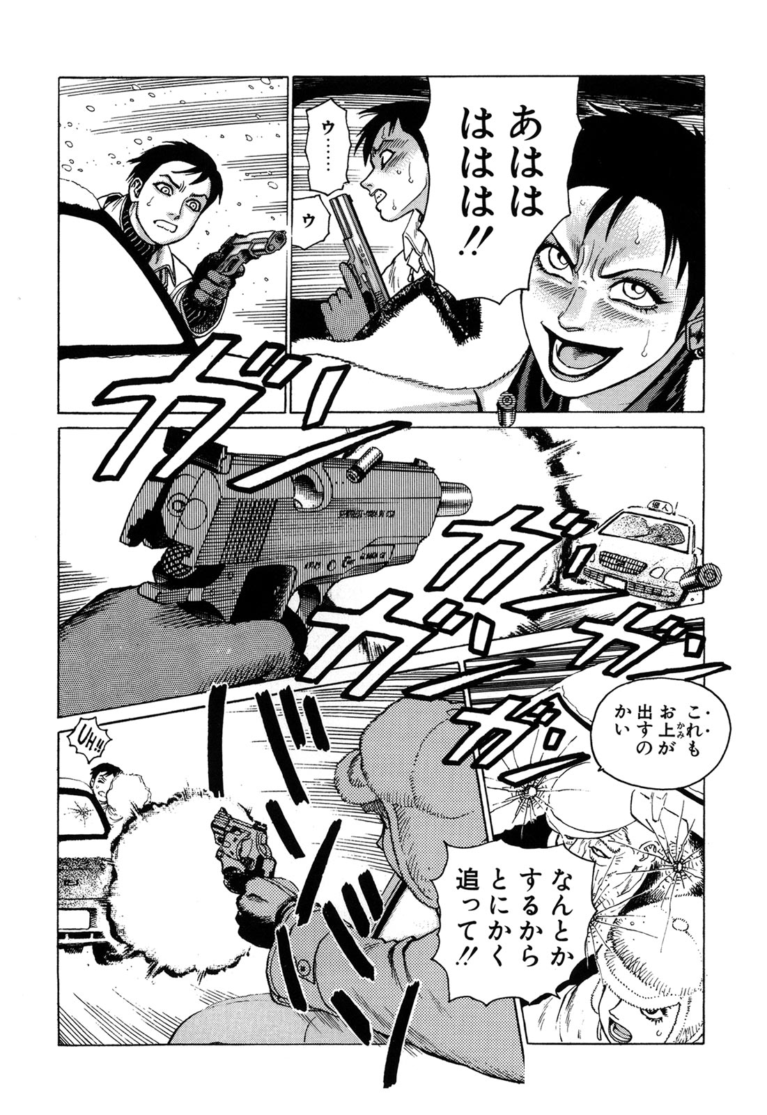 [山本貴嗣] 弾アモウ 1巻 [DL版]