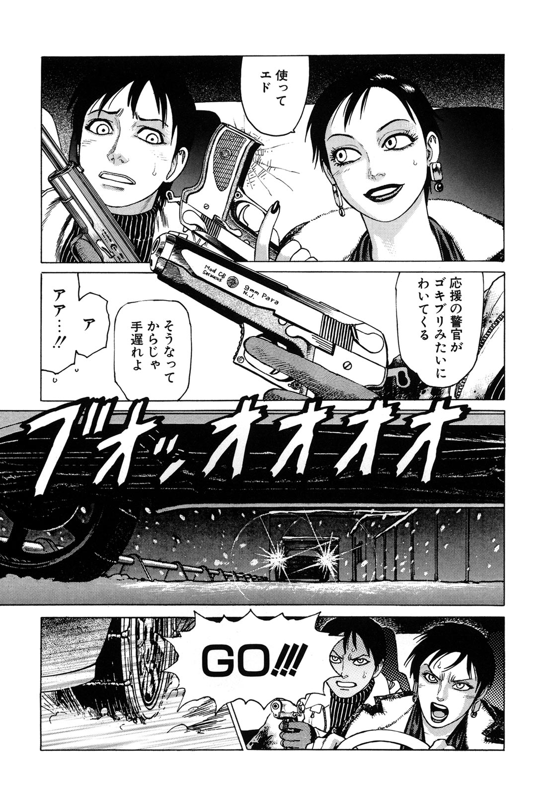 [山本貴嗣] 弾アモウ 1巻 [DL版]