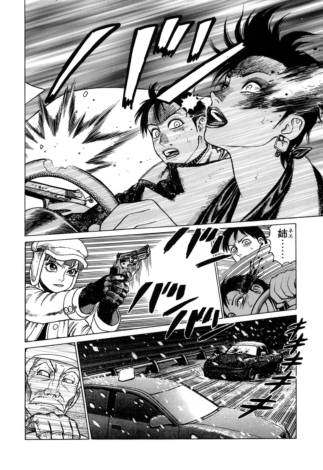 [山本貴嗣] 弾アモウ 1巻 [DL版]