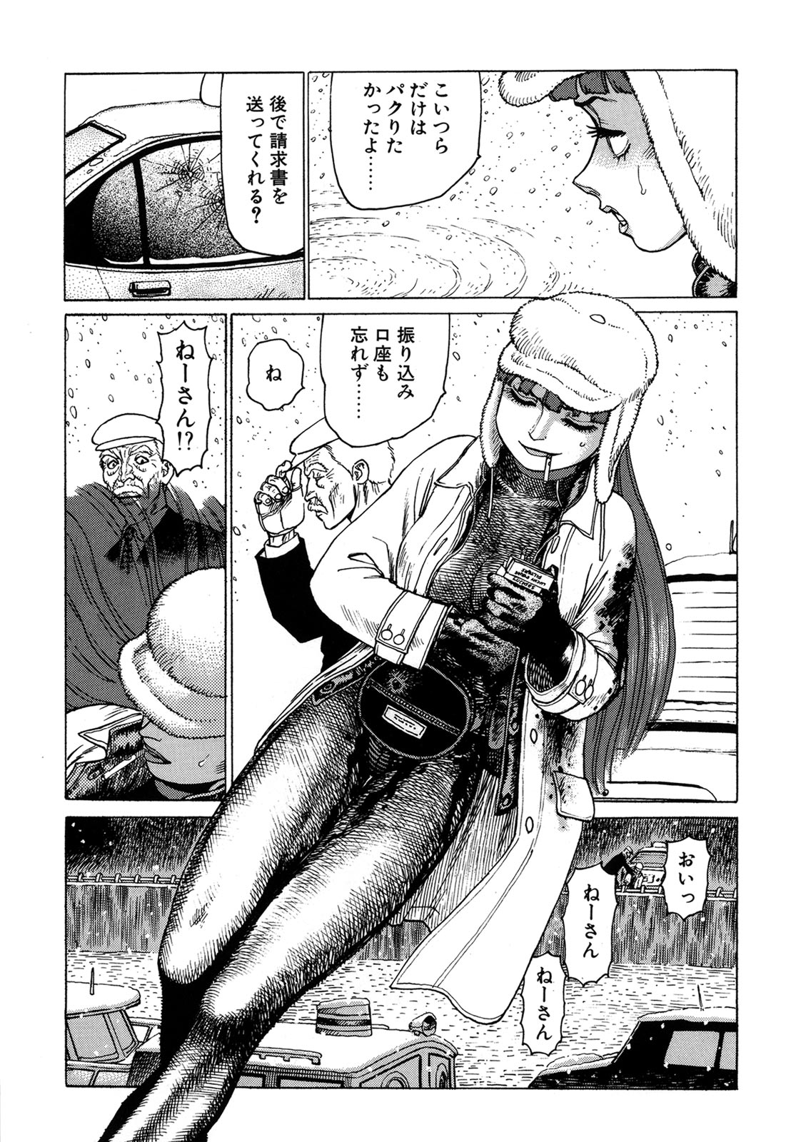 [山本貴嗣] 弾アモウ 1巻 [DL版]