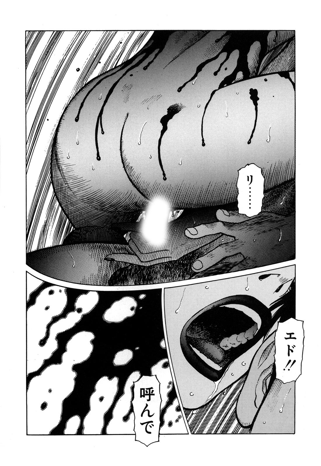 [山本貴嗣] 弾アモウ 1巻 [DL版]