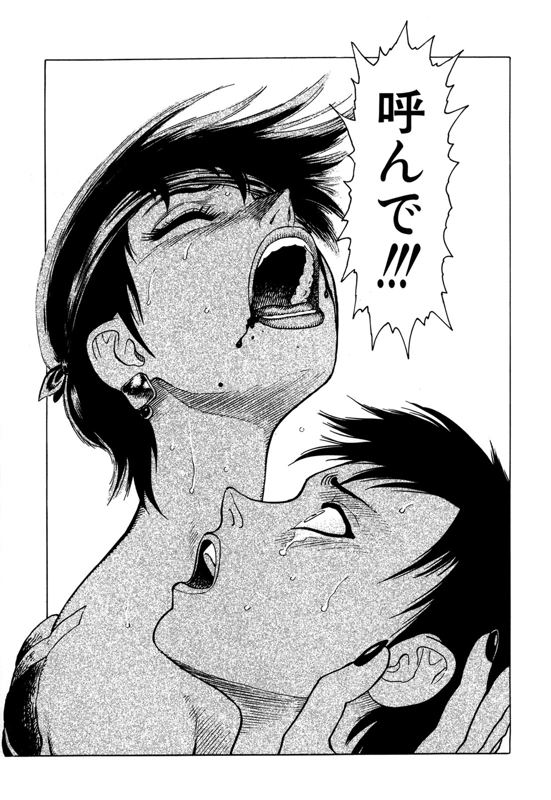 [山本貴嗣] 弾アモウ 1巻 [DL版]