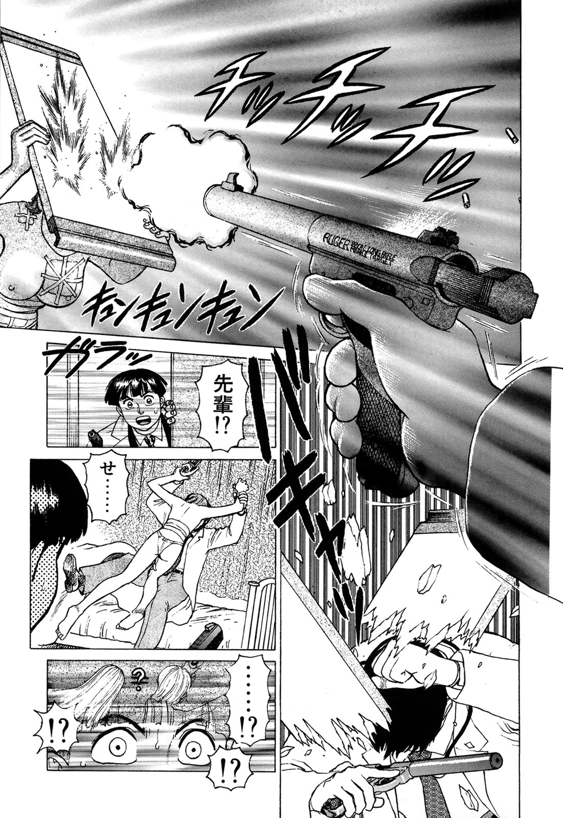 [山本貴嗣] 弾アモウ 1巻 [DL版]