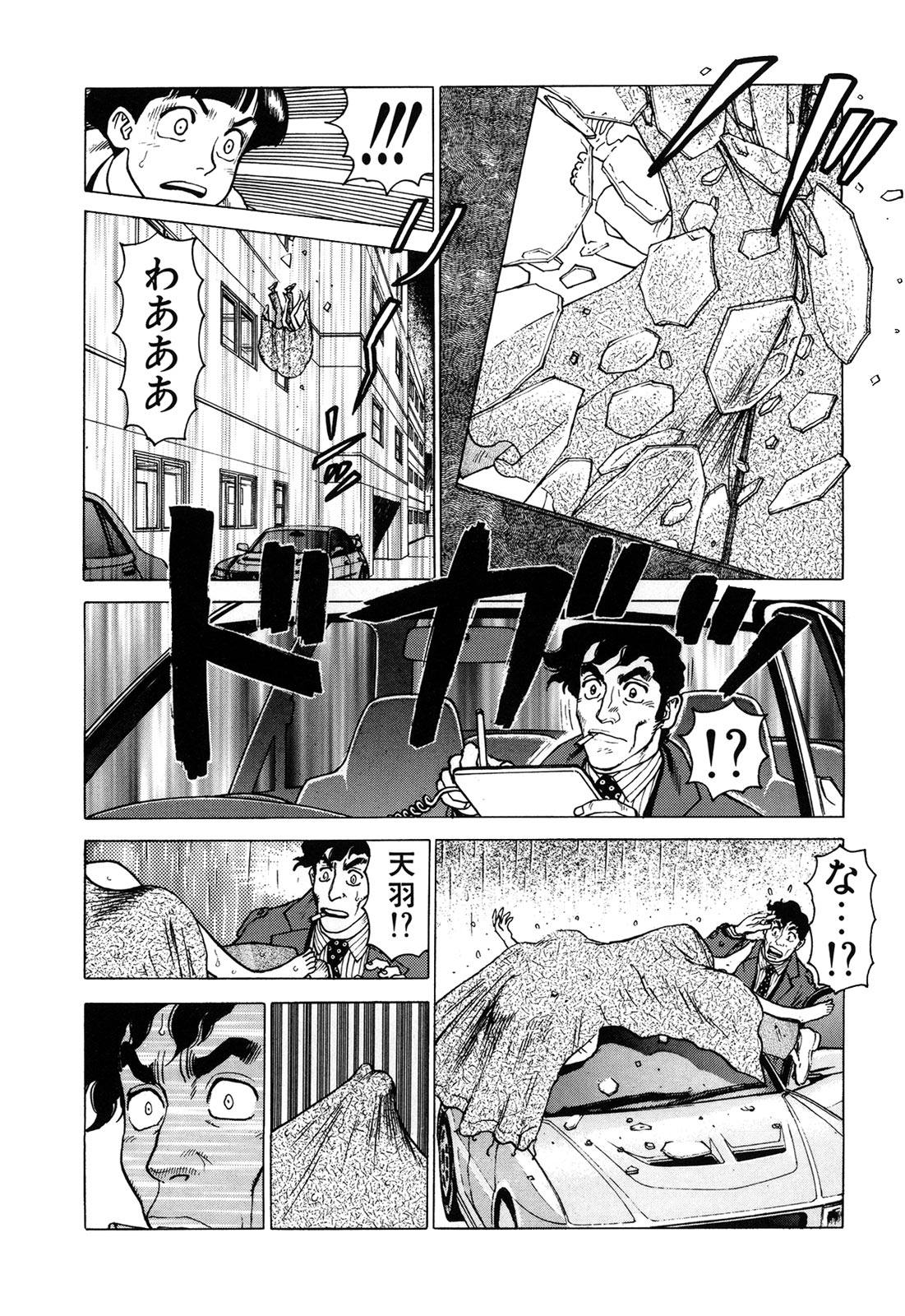 [山本貴嗣] 弾アモウ 1巻 [DL版]