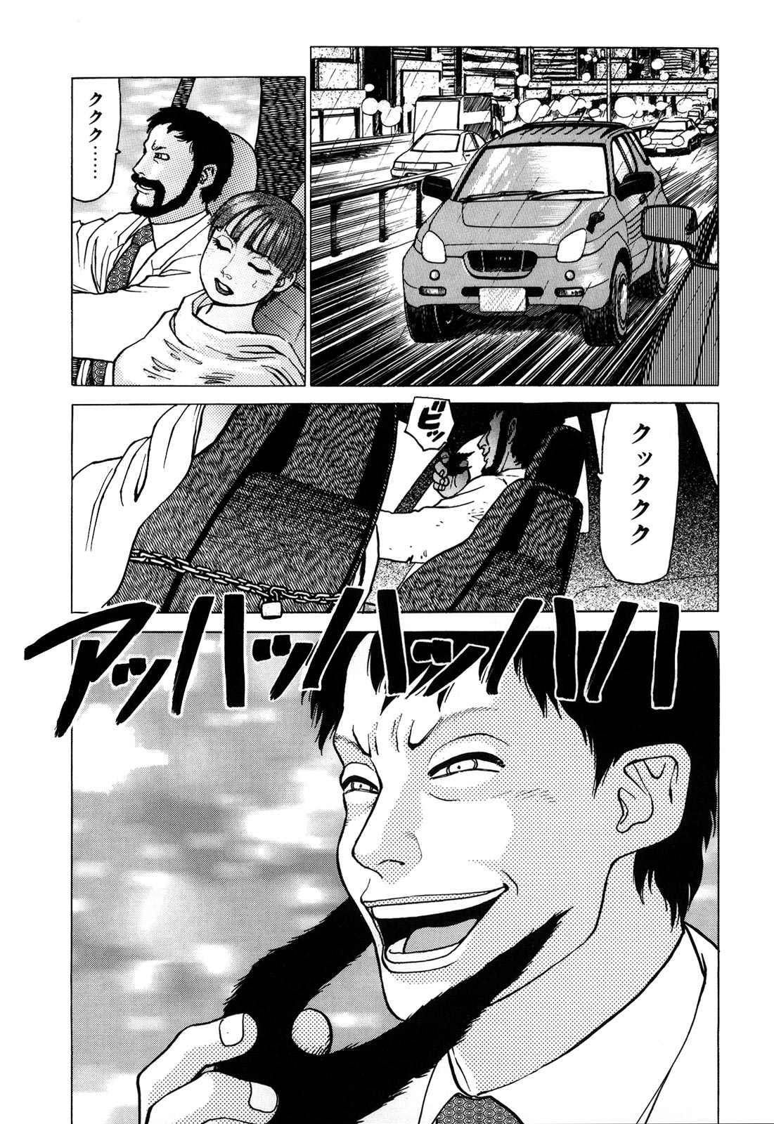 [山本貴嗣] 弾アモウ 1巻 [DL版]