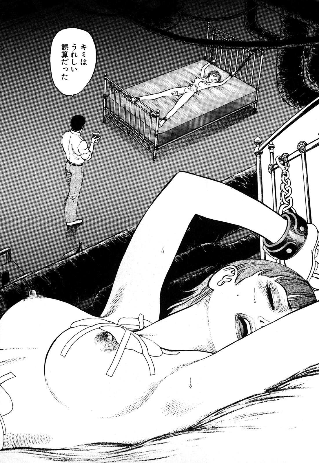 [山本貴嗣] 弾アモウ 1巻 [DL版]