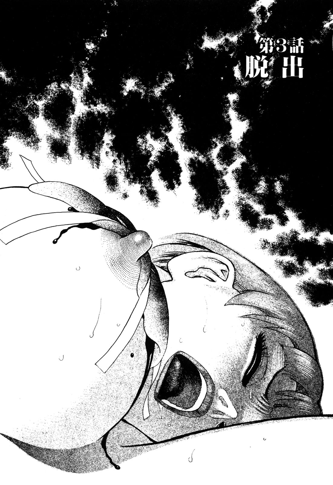 [山本貴嗣] 弾アモウ 1巻 [DL版]