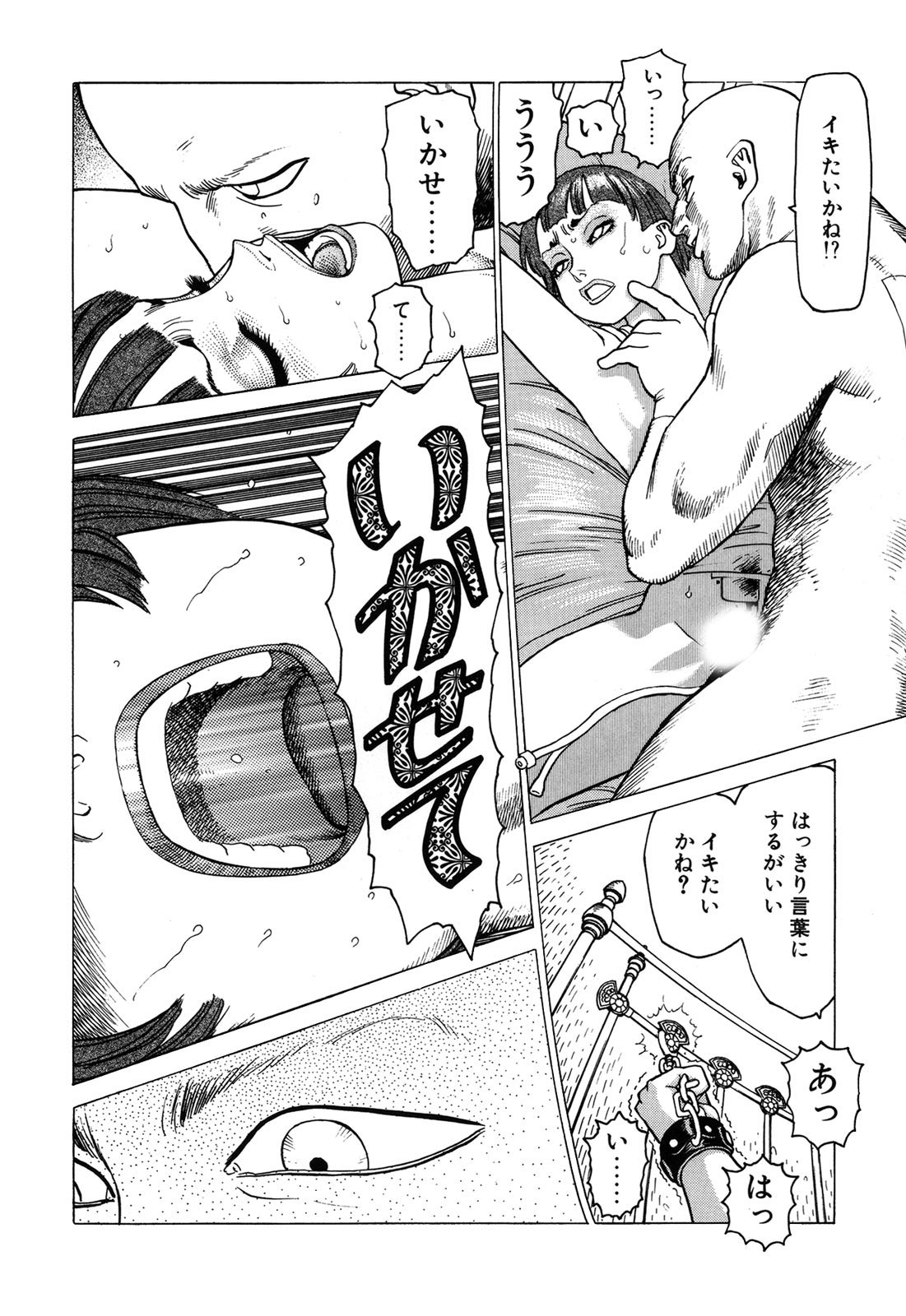 [山本貴嗣] 弾アモウ 1巻 [DL版]