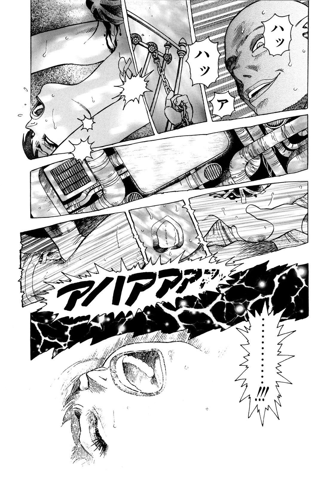 [山本貴嗣] 弾アモウ 1巻 [DL版]