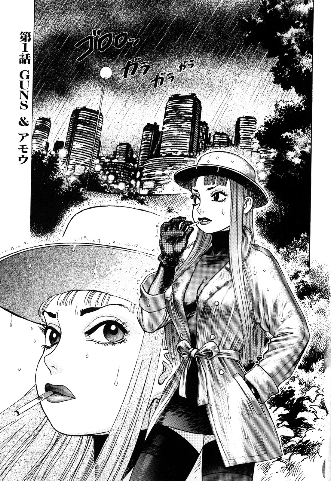 [山本貴嗣] 弾アモウ 1巻 [DL版]