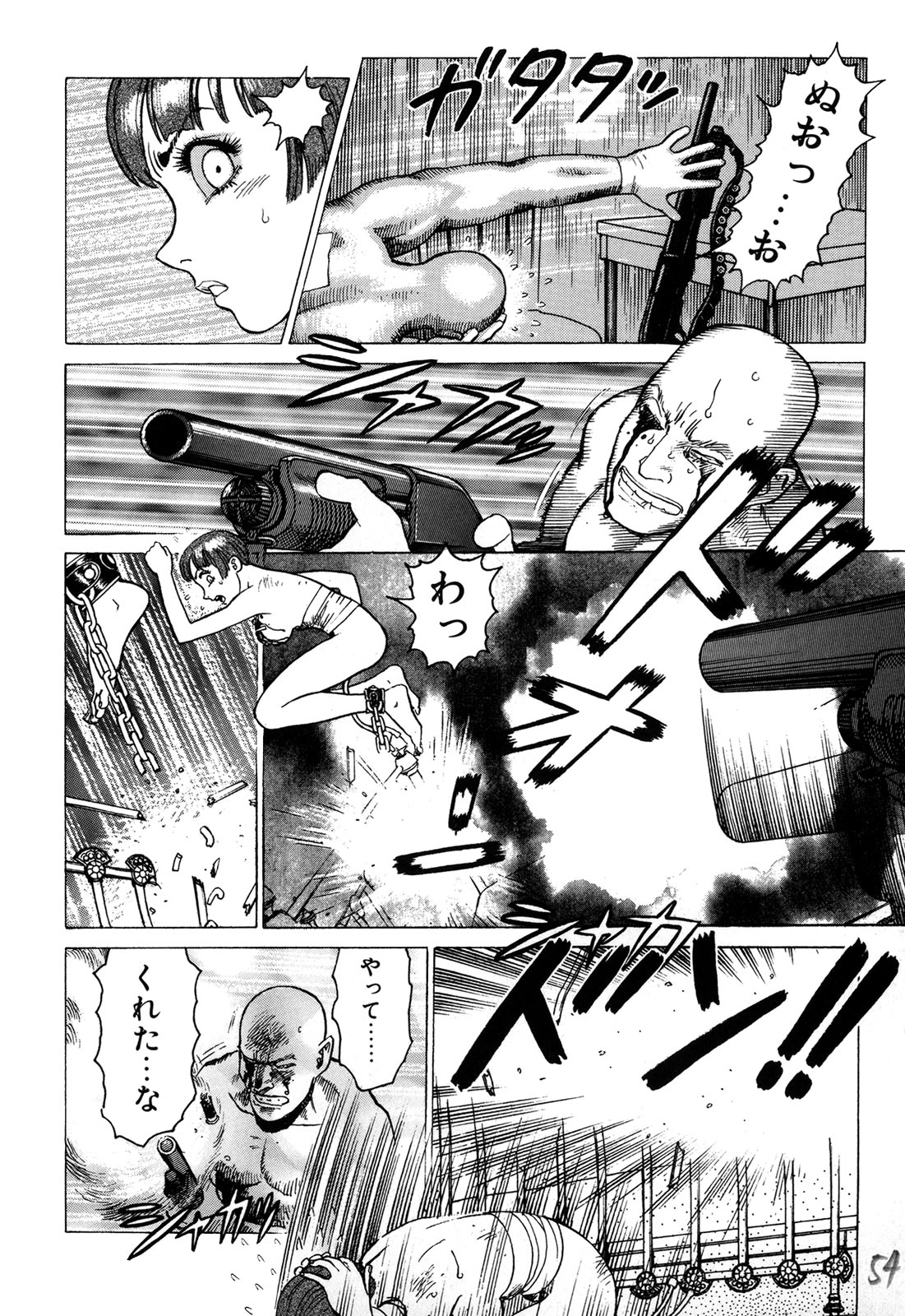 [山本貴嗣] 弾アモウ 1巻 [DL版]