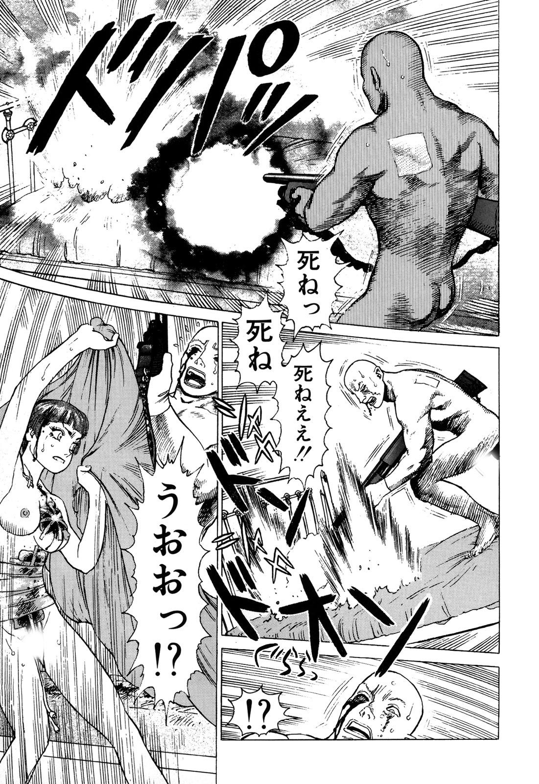 [山本貴嗣] 弾アモウ 1巻 [DL版]