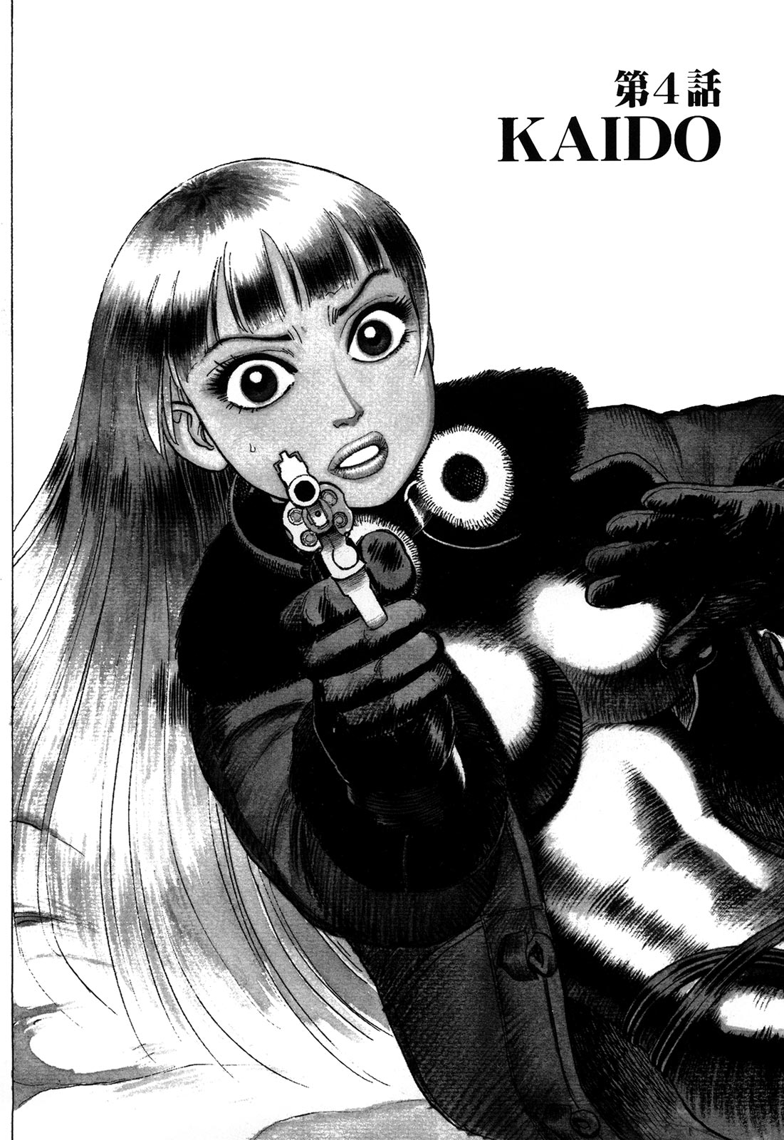 [山本貴嗣] 弾アモウ 1巻 [DL版]