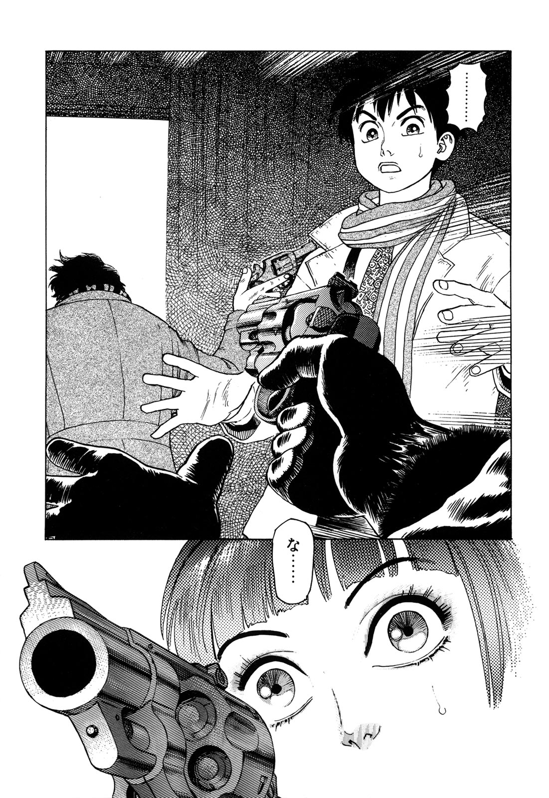 [山本貴嗣] 弾アモウ 1巻 [DL版]