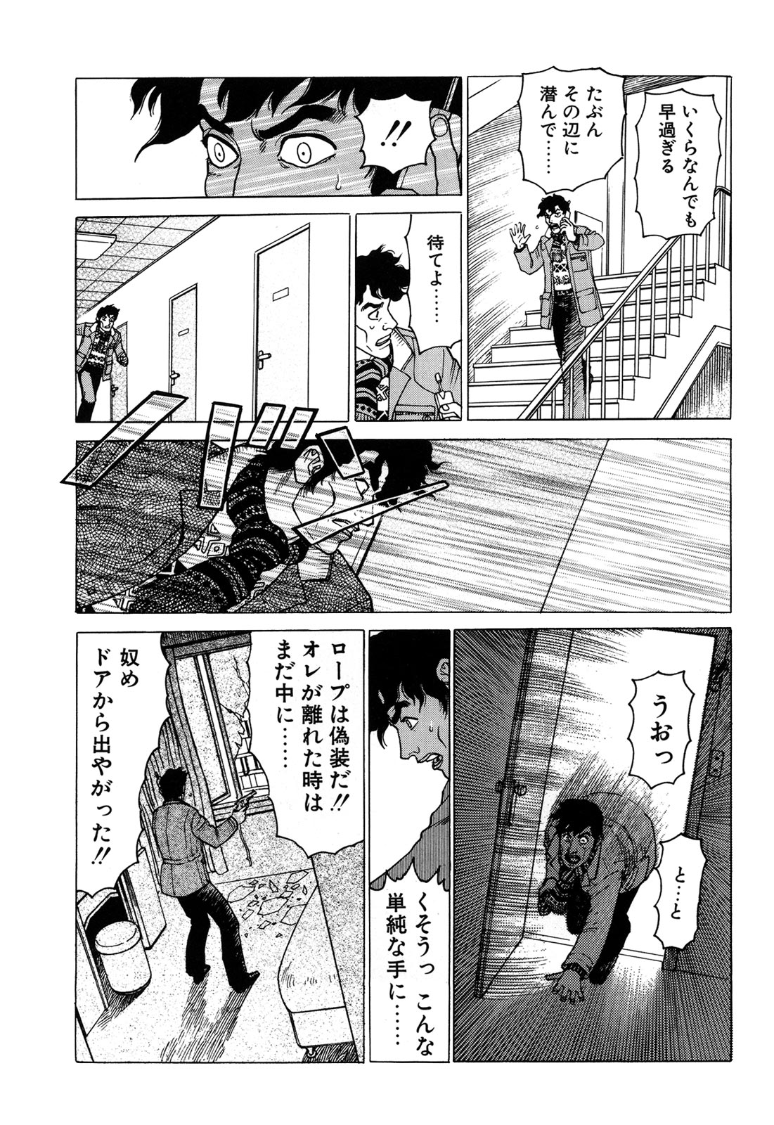 [山本貴嗣] 弾アモウ 1巻 [DL版]