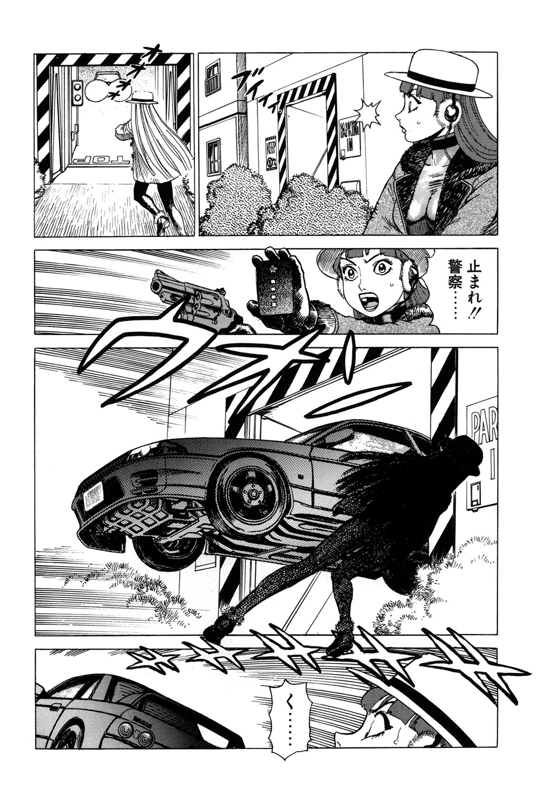 [山本貴嗣] 弾アモウ 1巻 [DL版]