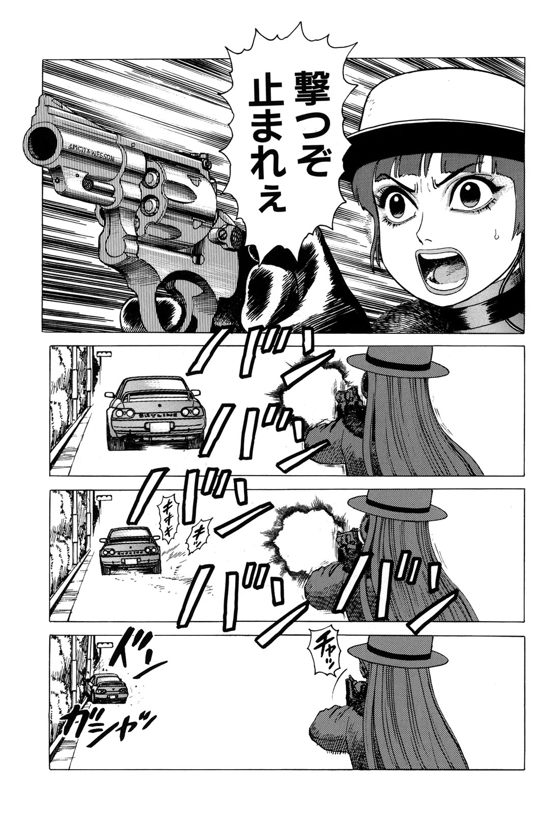 [山本貴嗣] 弾アモウ 1巻 [DL版]