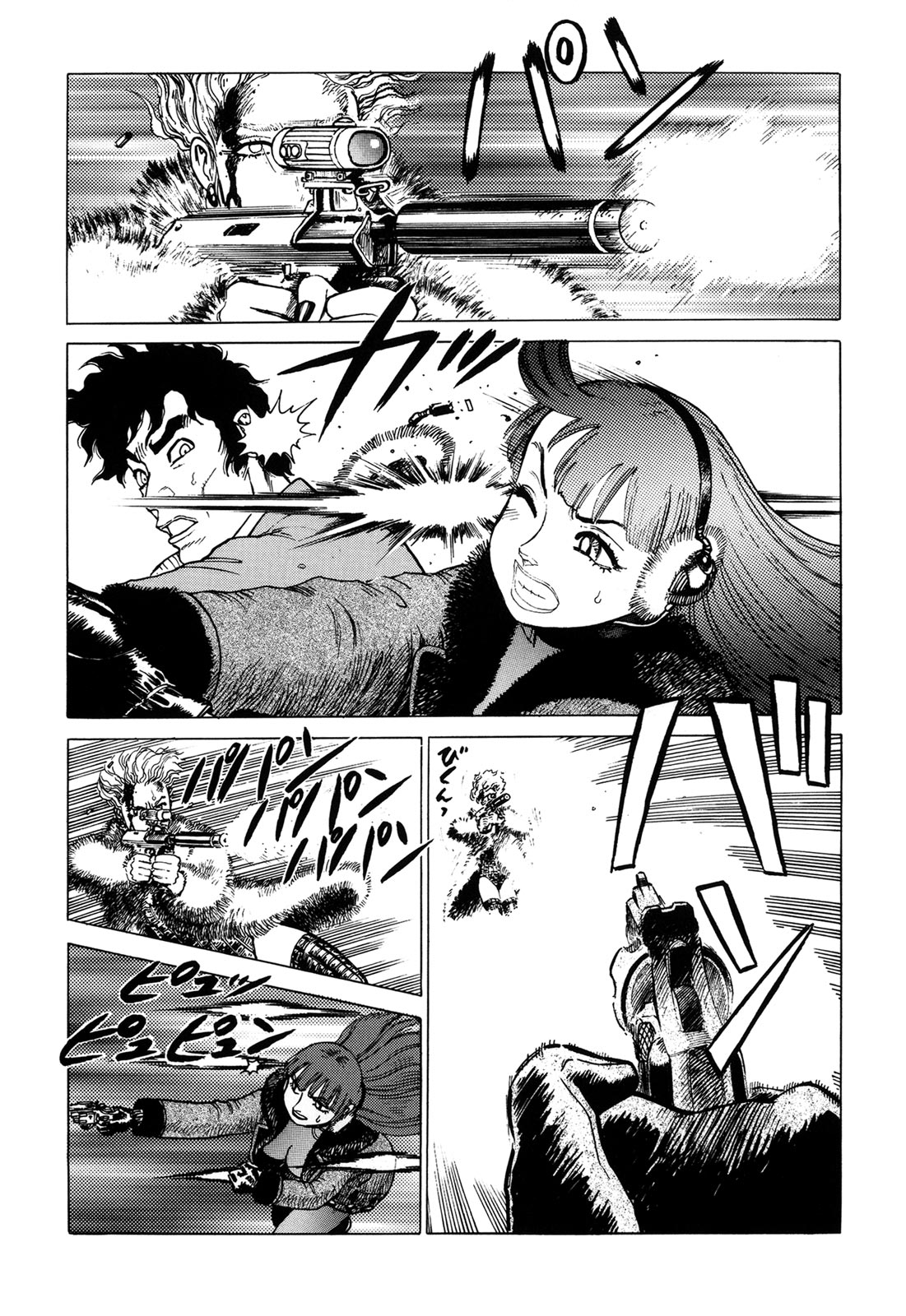 [山本貴嗣] 弾アモウ 1巻 [DL版]