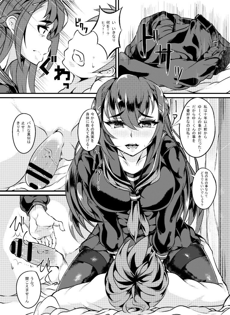 [にわとり軍曹] オリジナルエロ漫画