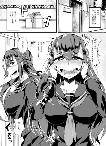 [にわとり軍曹] オリジナルエロ漫画