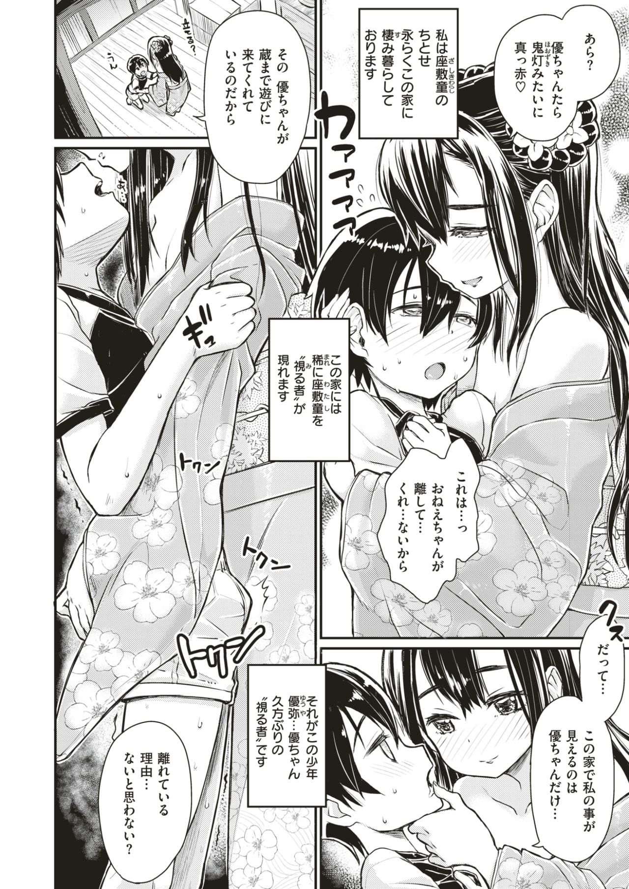 コミックゼロス #52 [DL版]