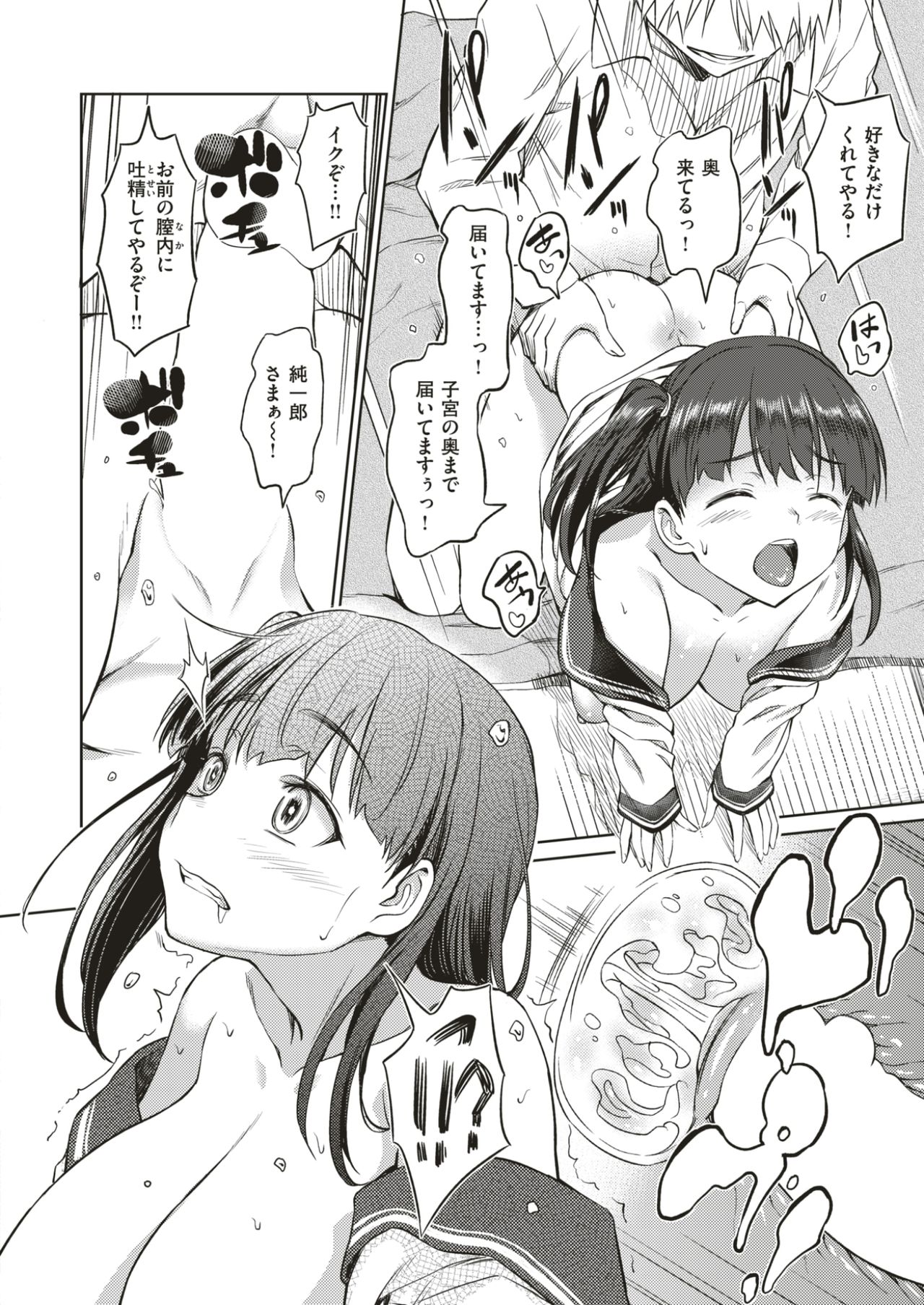 コミックゼロス #52 [DL版]