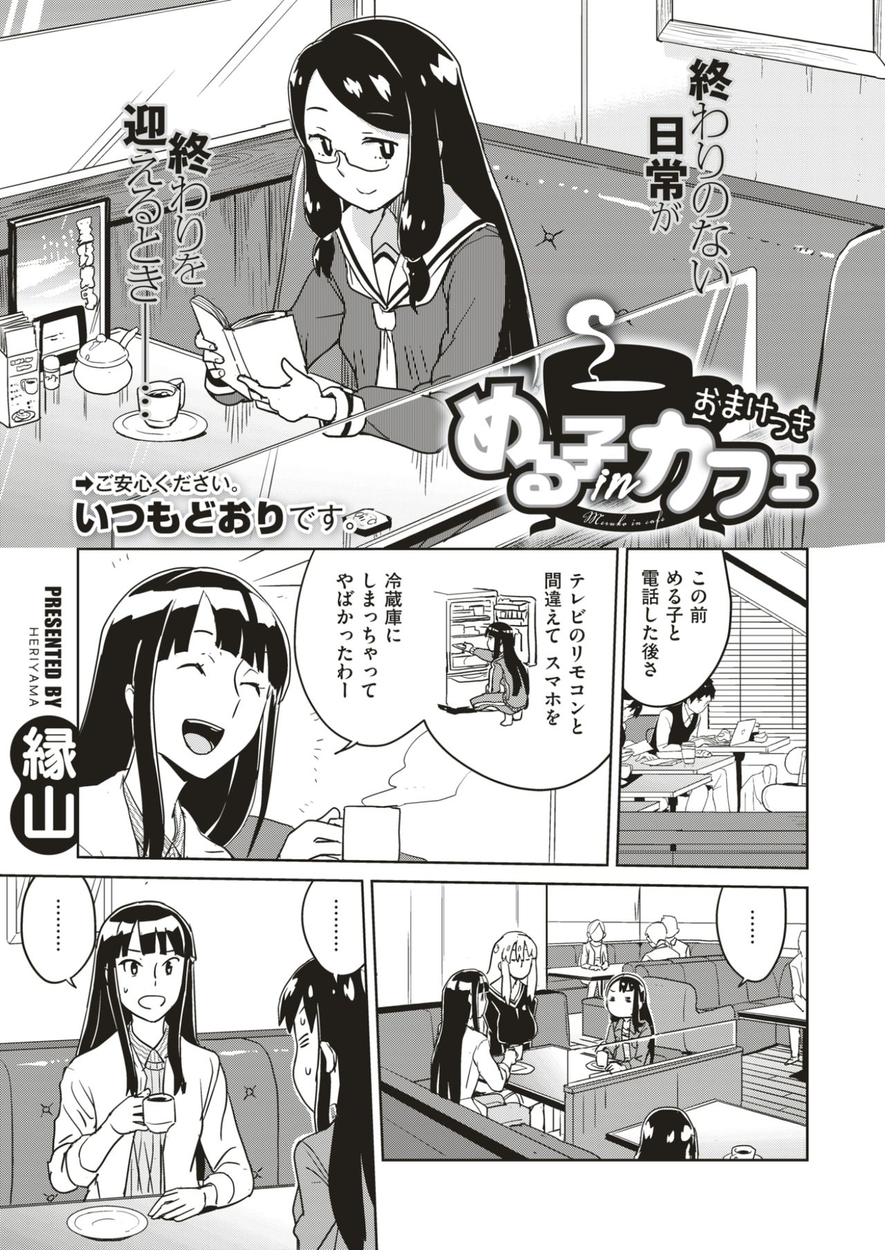 コミックゼロス #52 [DL版]