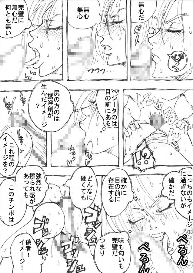[Naiyori alpha 財団 (胆谷)] DRUGonBALL-R-～きらーましんにしますか?～ (ドラゴンボールZ)