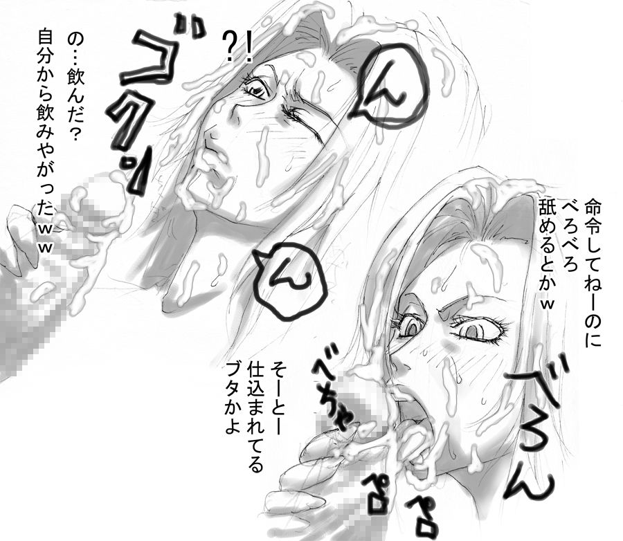 [Naiyori alpha 財団 (胆谷)] DRUGonBALL-R-～きらーましんにしますか?～ (ドラゴンボールZ)