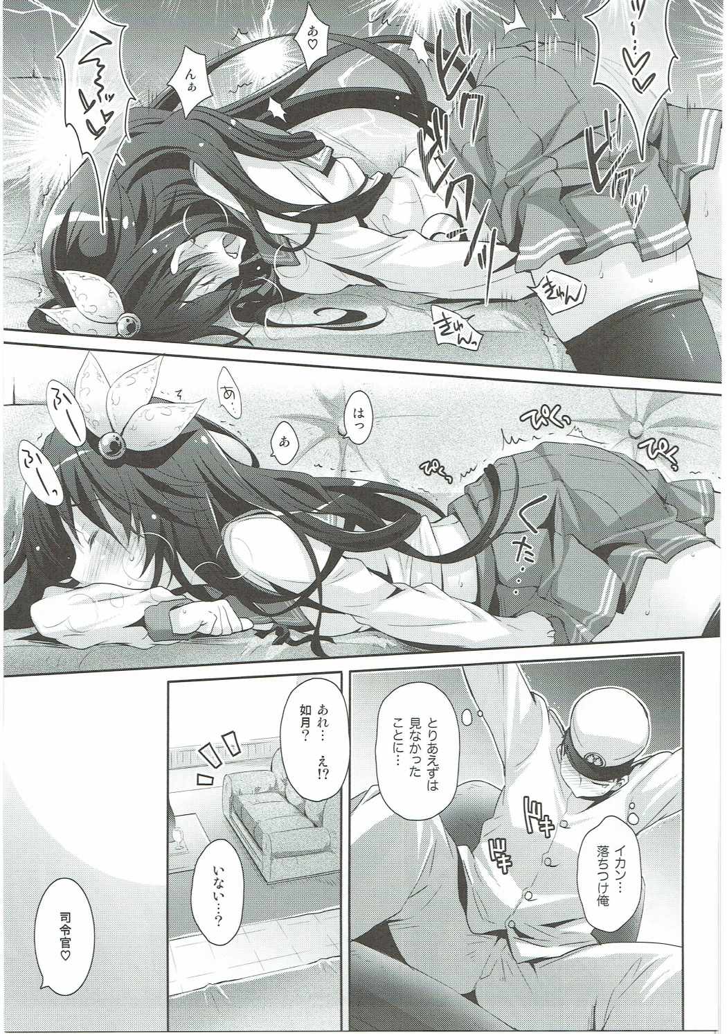 (C91) [回遊企画 (鈴井ナルミ)] ほろ酔い気分でいっしょにいさせて (艦隊これくしょん -艦これ-)