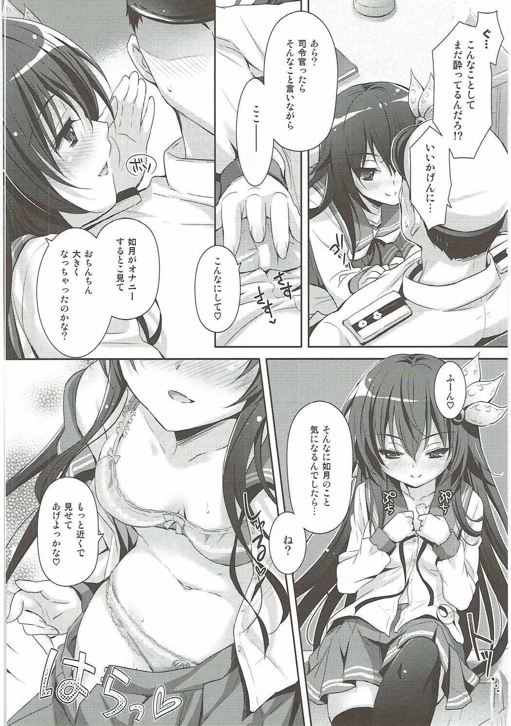 (C91) [回遊企画 (鈴井ナルミ)] ほろ酔い気分でいっしょにいさせて (艦隊これくしょん -艦これ-)