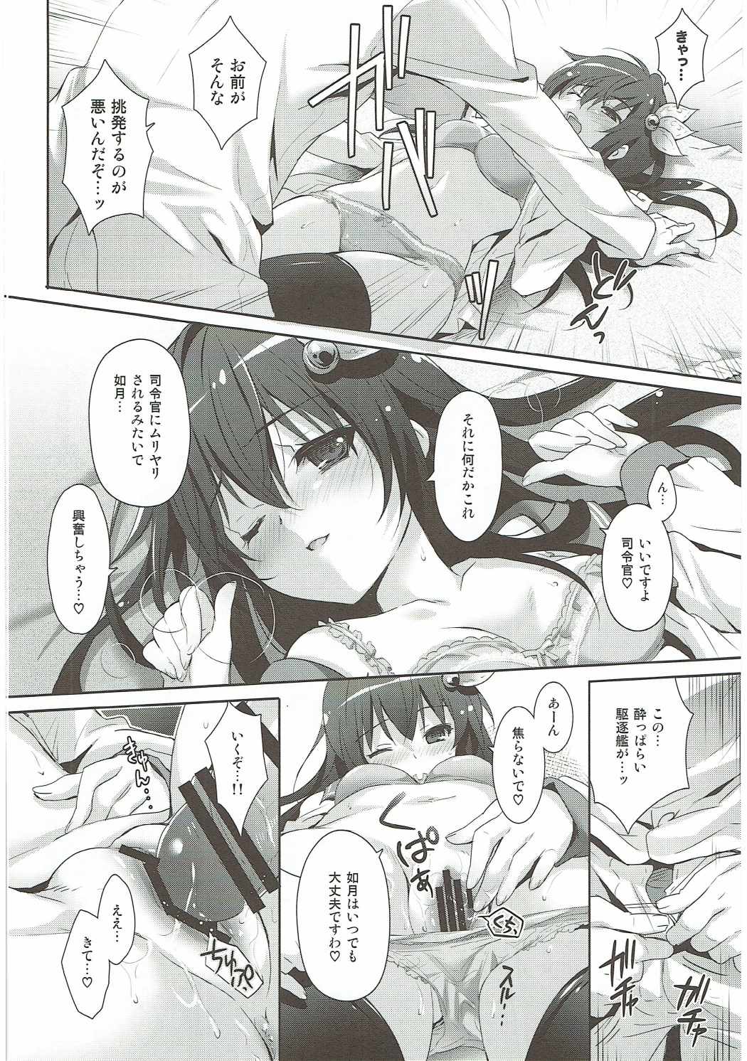 (C91) [回遊企画 (鈴井ナルミ)] ほろ酔い気分でいっしょにいさせて (艦隊これくしょん -艦これ-)