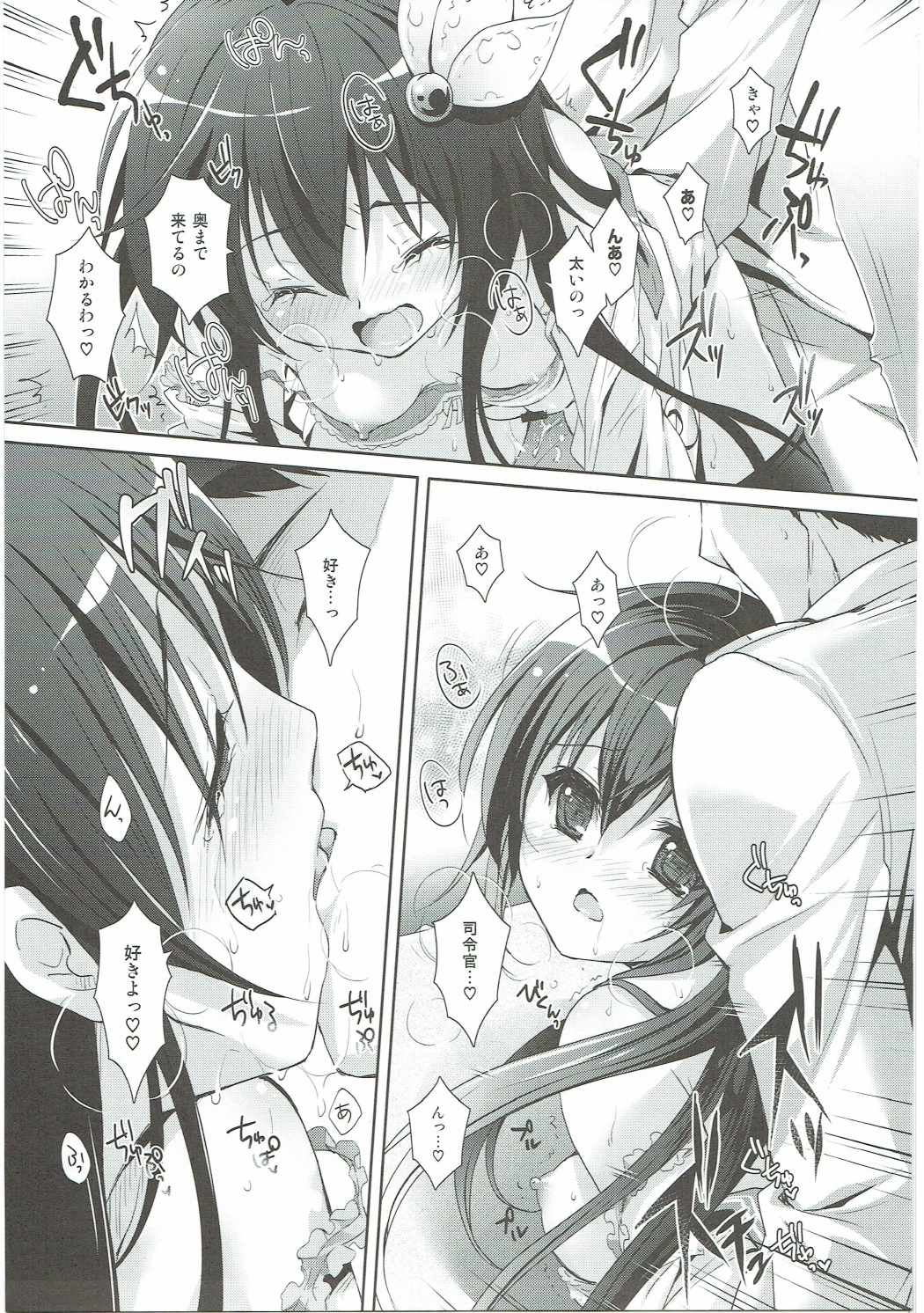 (C91) [回遊企画 (鈴井ナルミ)] ほろ酔い気分でいっしょにいさせて (艦隊これくしょん -艦これ-)