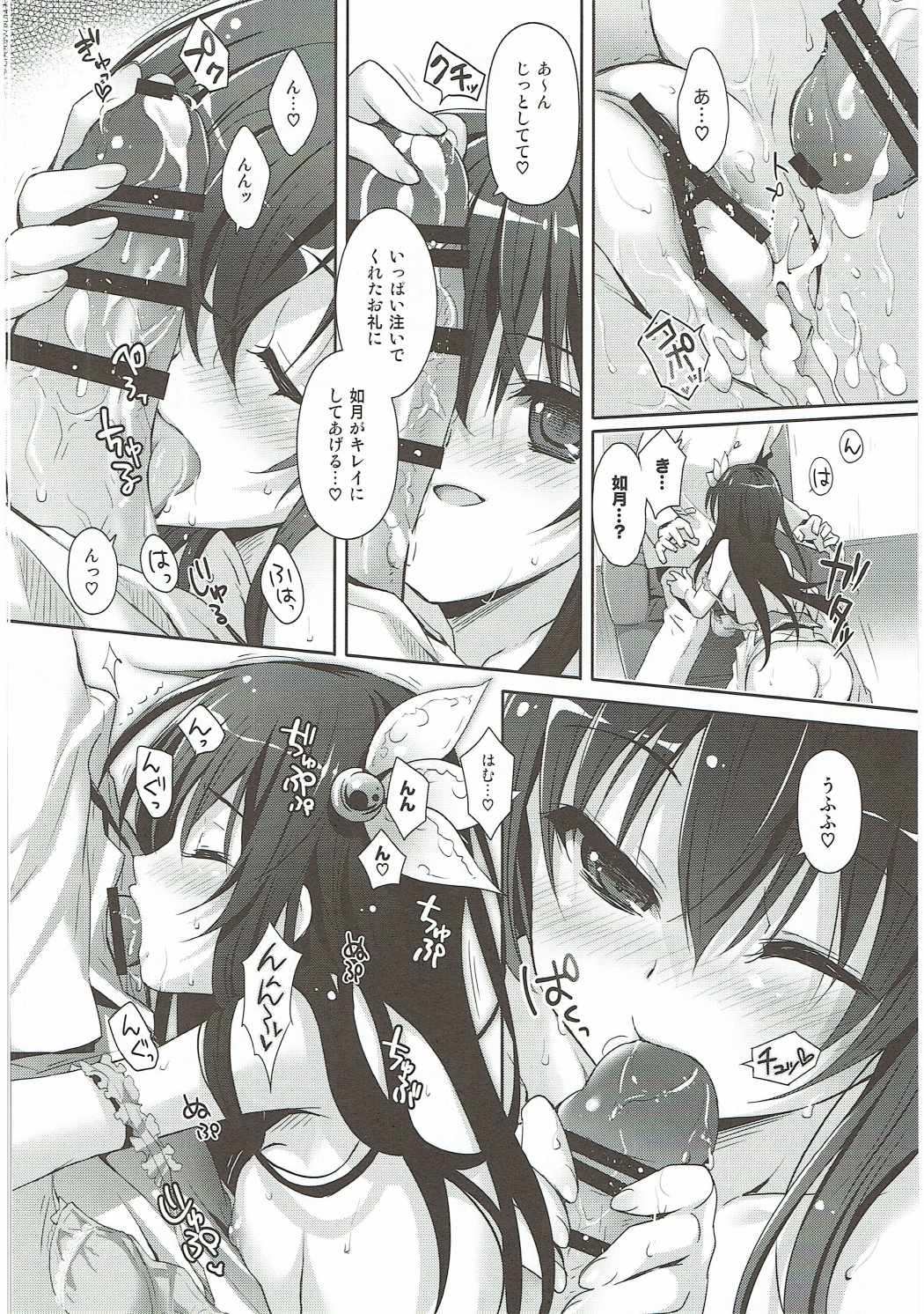 (C91) [回遊企画 (鈴井ナルミ)] ほろ酔い気分でいっしょにいさせて (艦隊これくしょん -艦これ-)