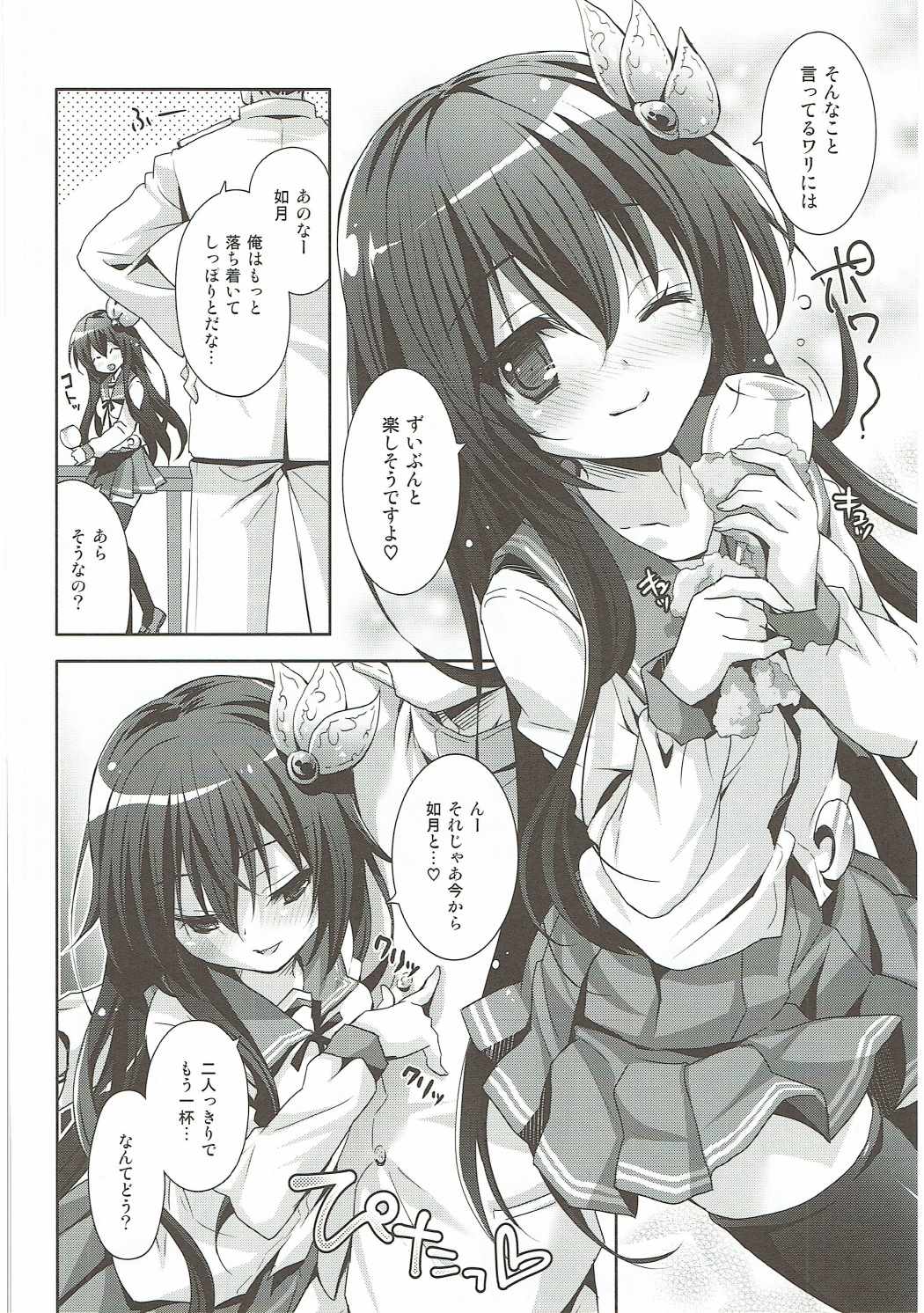 (C91) [回遊企画 (鈴井ナルミ)] ほろ酔い気分でいっしょにいさせて (艦隊これくしょん -艦これ-)